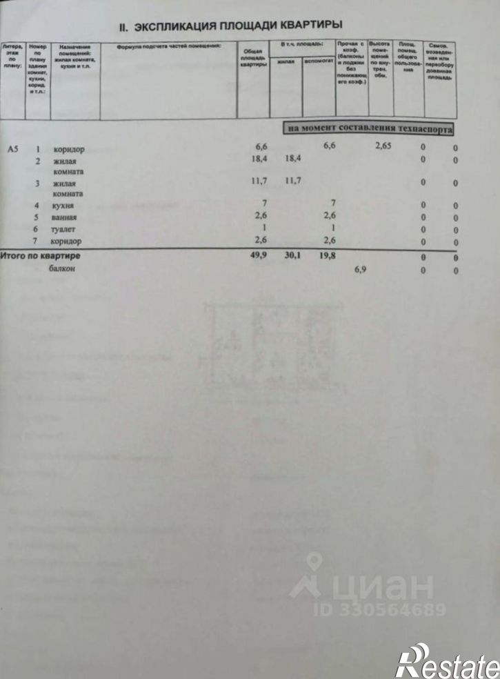 2-комн квартира ул Московская, 101,  д. 101