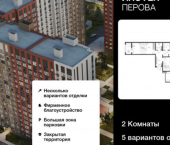 2-комн, 75 кв м, этаж 3/18 ул Перова, 13