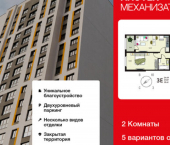 2-комн, 60кв м, этаж 16/18 улица Механизаторов, 15К