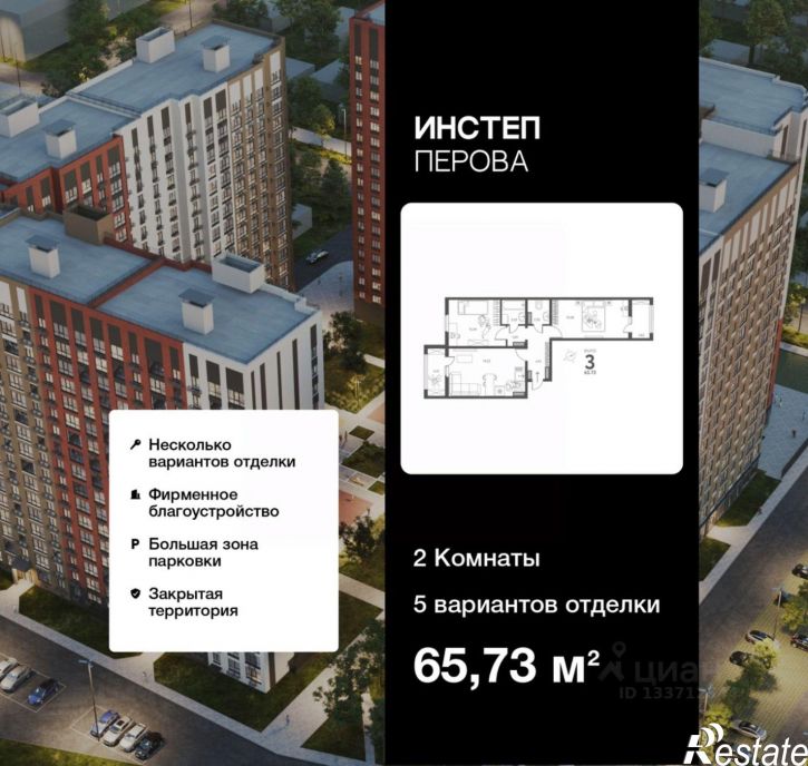 2-комн квартира в новом доме ул Перова, 11,  д. 11