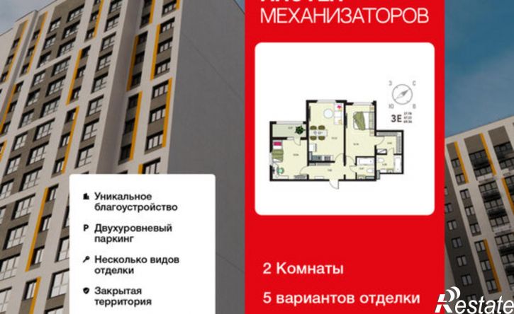 2-комн квартира улица Механизаторов, 15К