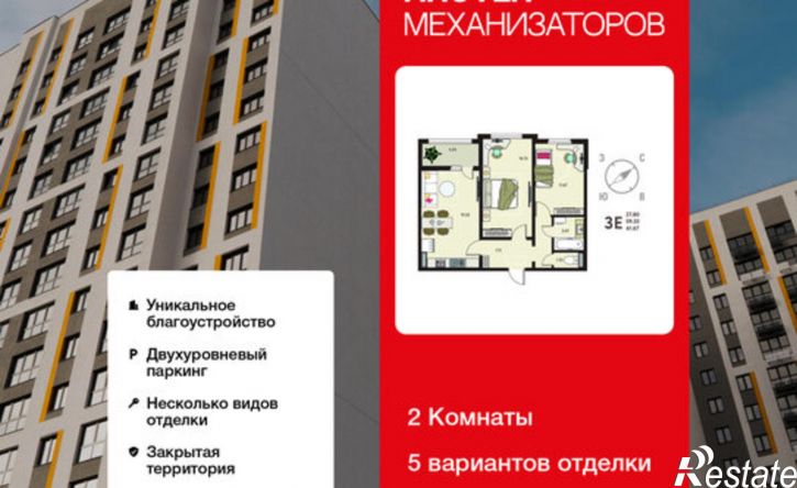 2-комн квартира улица Механизаторов, 15К