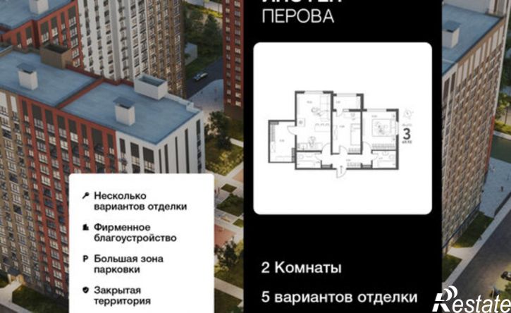 2-комн квартира ул Перова, 2Е,  д. 2Е