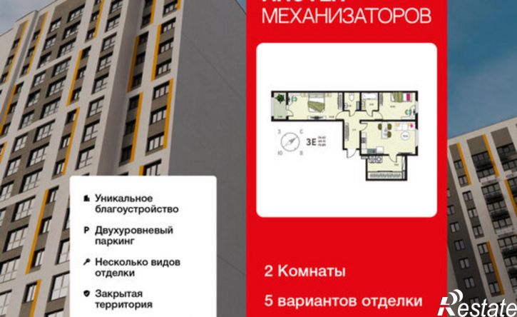 2-комн квартира улица Механизаторов, 15К