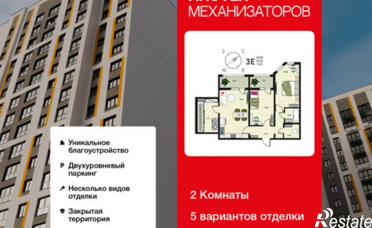 2-комн квартира улица Механизаторов, 15К