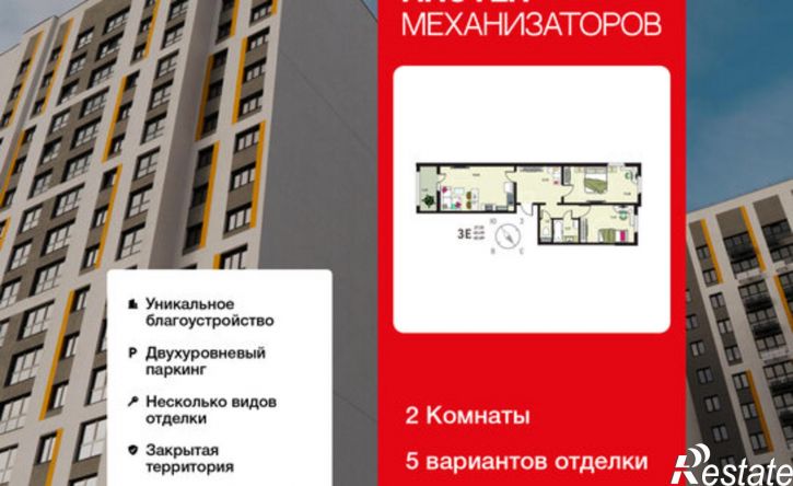 2-комн квартира улица Механизаторов, 15К