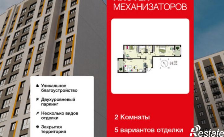 2-комн квартира улица Механизаторов, 15К