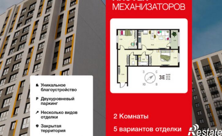 2-комн квартира улица Механизаторов, 15К