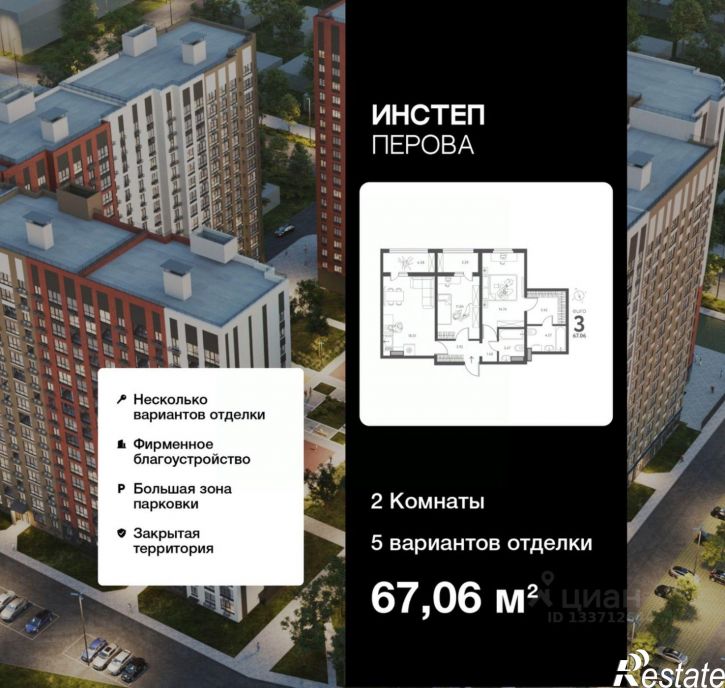 2-комн квартира в новом доме ул Перова, 11,  д. 11
