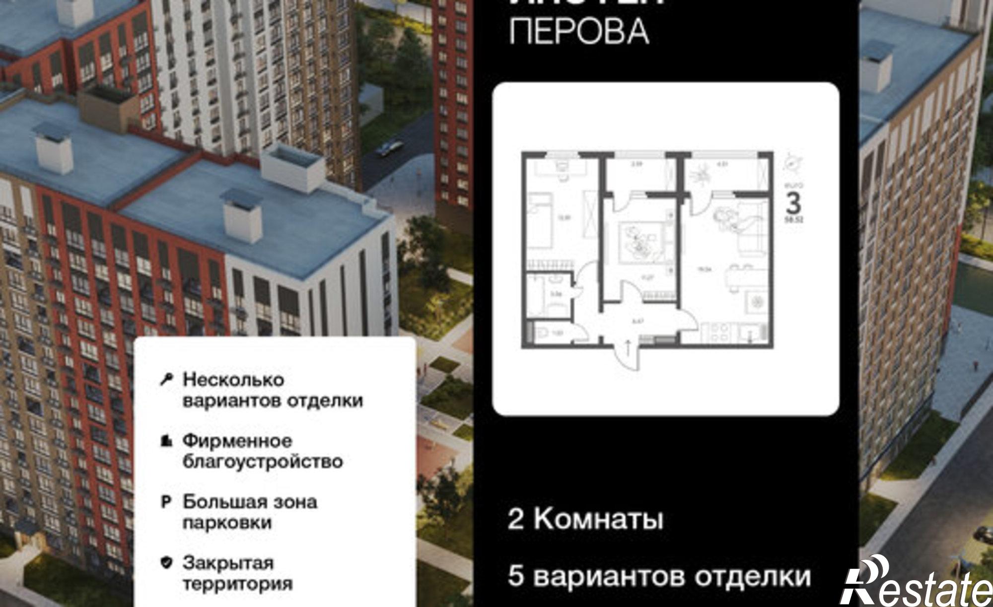 Купить квартиру за 7 227 220 рублей на ул Перова, 2Е