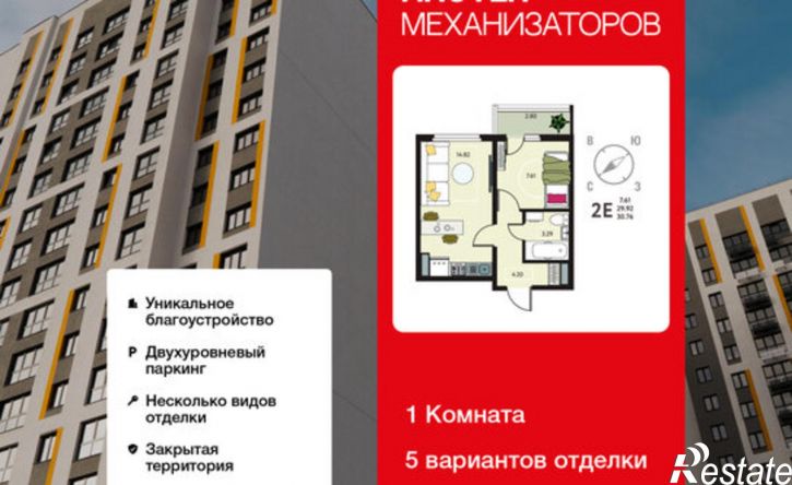 1-комн квартира улица Механизаторов, 15К