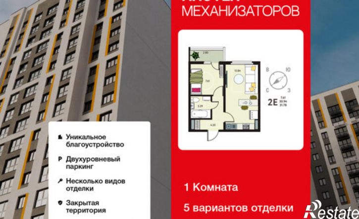 1-комн квартира улица Механизаторов, 15К