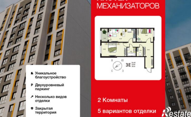 2-комн квартира улица Механизаторов, 15К
