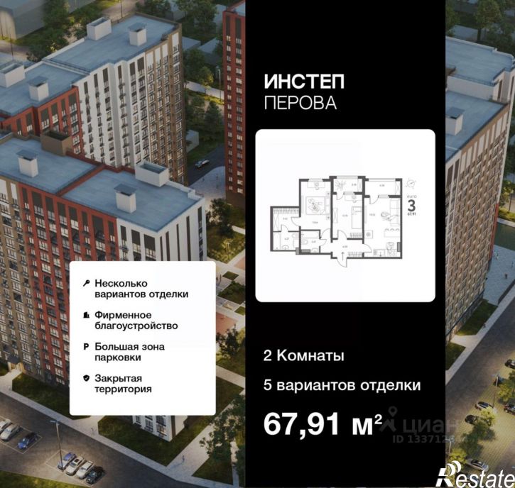 2-комн квартира в новом доме ул Перова, 2Е,  д. 2Е