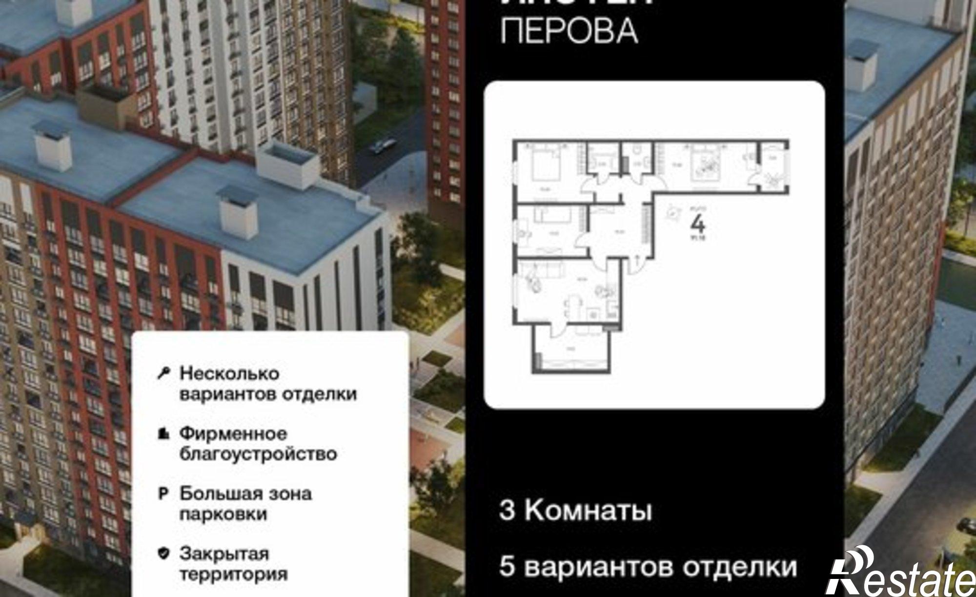 Купить квартиру за 11 488 700 рублей на ул Перова, 2Е
