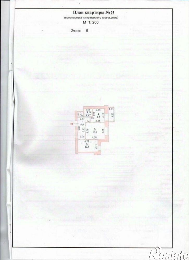 2-комн квартира ул Замятина Е.И., 4,  д. 4