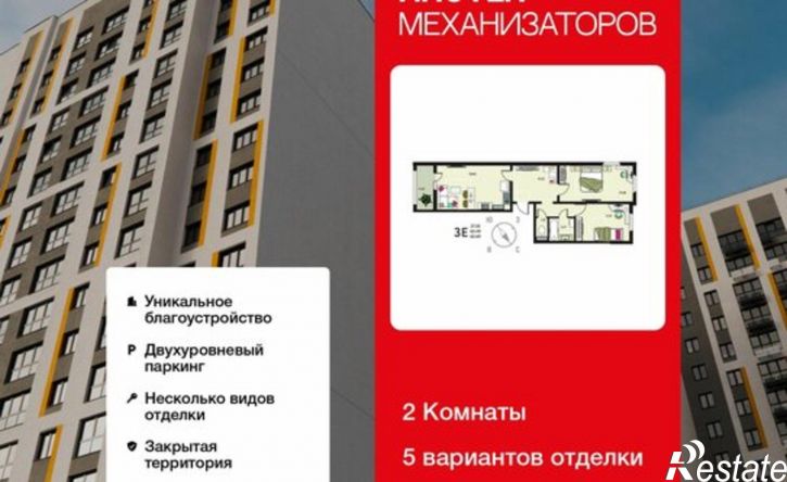 2-комн квартира улица Механизаторов, 15К