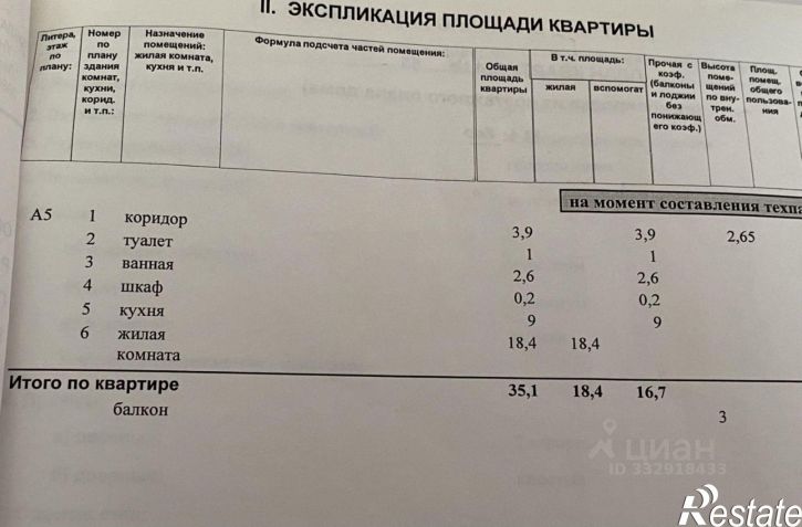 1-комн квартира ул Бескрайняя, 18,  д. 18