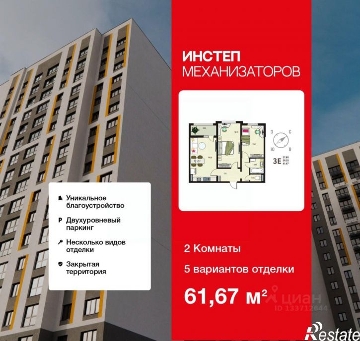 2-комн квартира в новом доме жилой комплекс Инстеп. Механизаторов