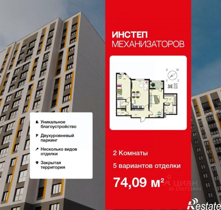 2-комн квартира в новом доме жилой комплекс Инстеп. Механизаторов