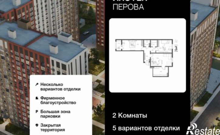 2-комн квартира в новом доме ул Перова, 13,  д. 13