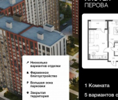 1-комн, 39 кв м, этаж 3/18 ул Перова, 13