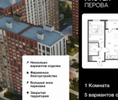 1-комн, 40 кв м, этаж 6/18 ул Перова, 13
