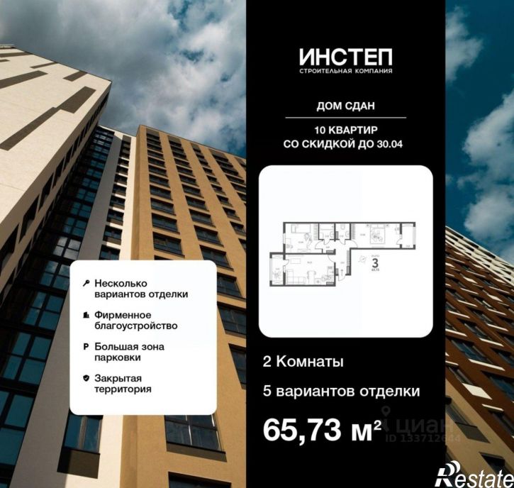 2-комн квартира в новом доме ул Перова, 11,  д. 11