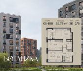 2-комн, 55 кв м, этаж 2/9 улица Железнякова