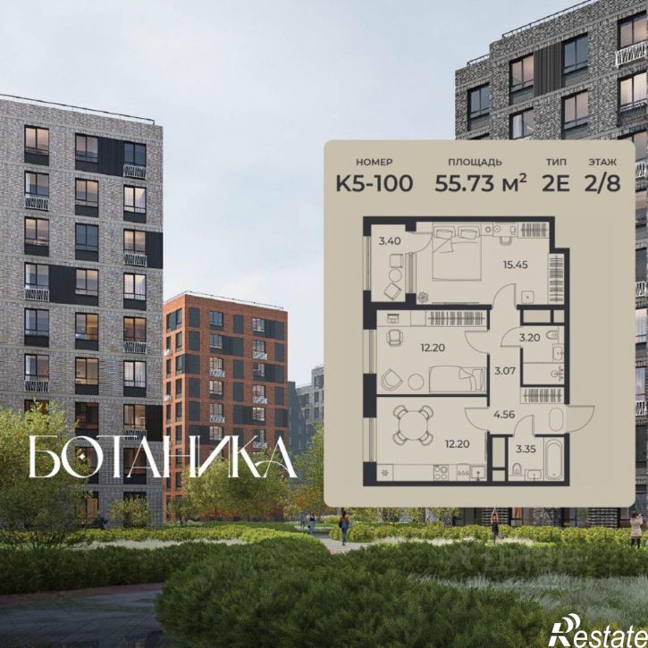 2-комн квартира в новом доме улица Железнякова