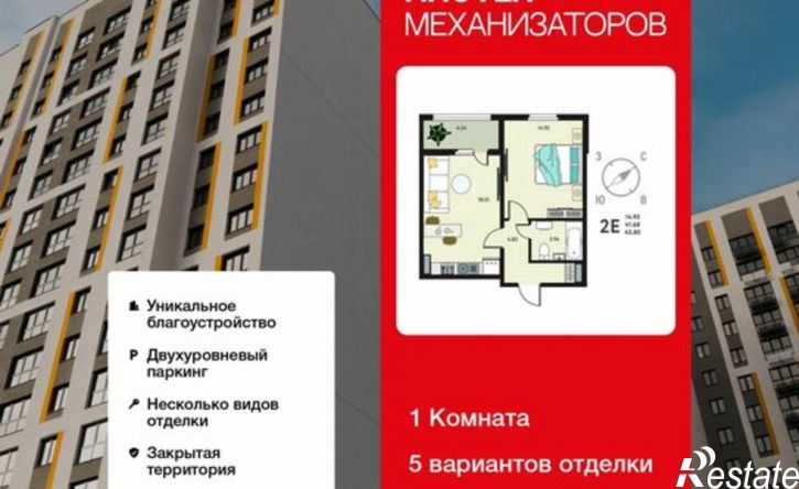 1-комн квартира улица Механизаторов, 15К