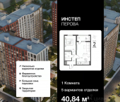 1-комн, 40 кв м, этаж 5/18 ул Перова, 11