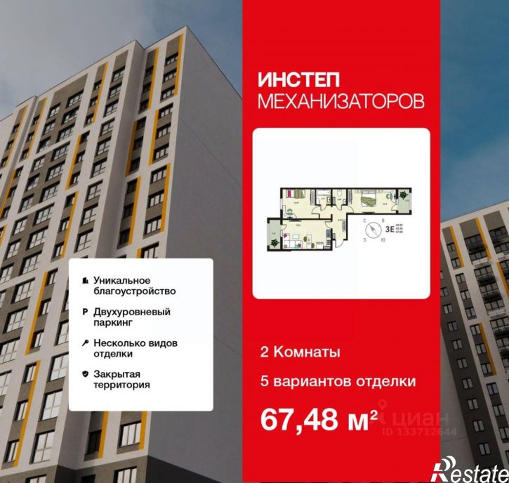 2-комн квартира в новом доме улица Механизаторов, 15а вл3,  д. 15а вл3