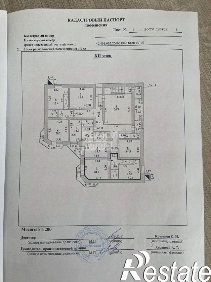 3-комн квартира улица Катукова, 19,  д. 19