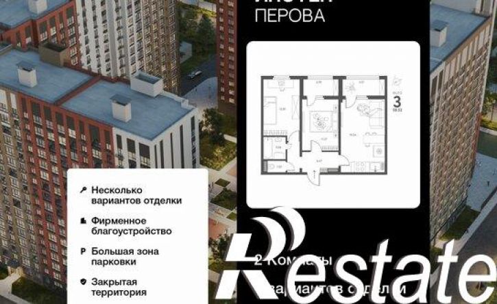 2-комн квартира улица Перова, 2В,  д. 2В