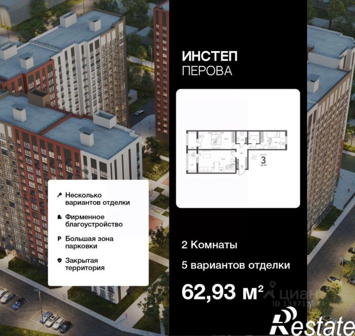 2-комн квартира в новом доме улица Перова, 2В,  д. 2В