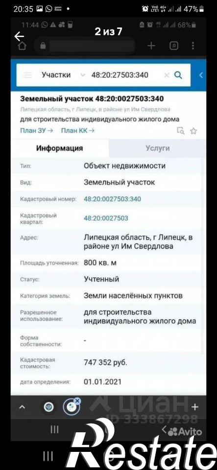 Купить землю, земельный участок за 1 000 000 рублей на улица Свердлова, 8