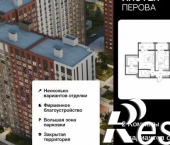 2-комн, 67 кв м, этаж 8/18 улица Перова, 11