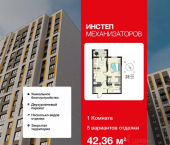 1-комн, 42 кв м, этаж 17/17 улица Механизаторов, 15а вл3