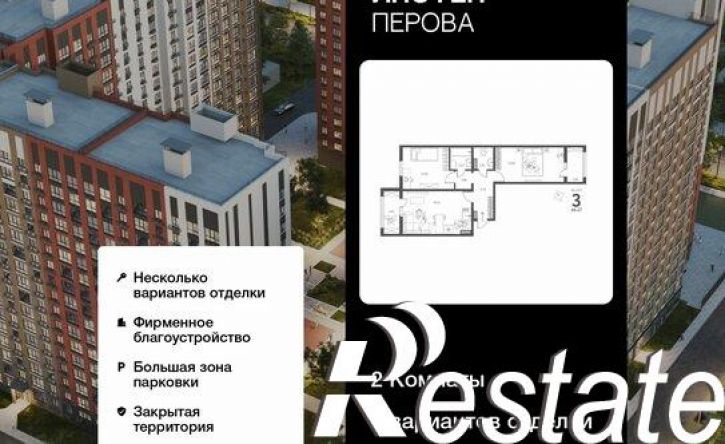 2-комн квартира в новом доме улица Перова, 11,  д. 11