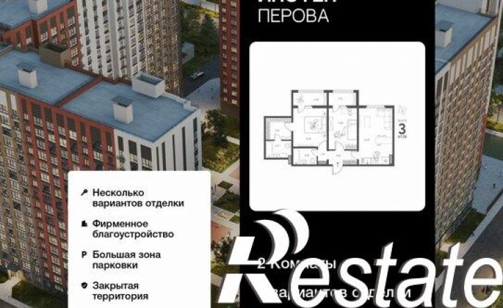 2-комн квартира в новом доме улица Перова, 11,  д. 11