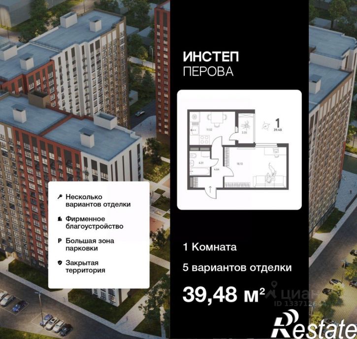1-комн квартира в новом доме улица Перова, 2В,  д. 2В