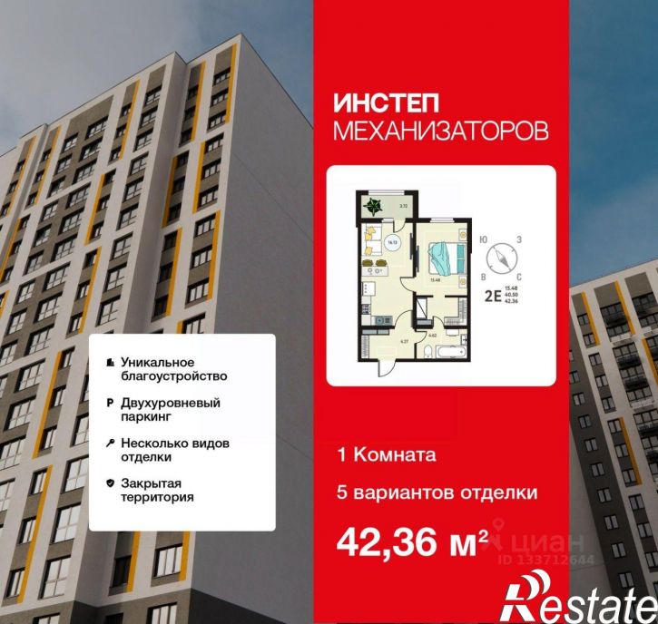 1-комн квартира в новом доме улица Механизаторов, 15а вл3,  д. 15а вл3