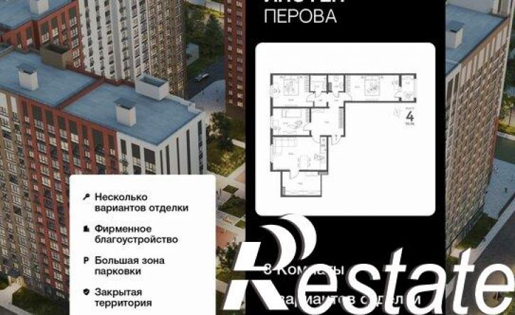 3-комн квартира в новом доме улица Перова, 11,  д. 11