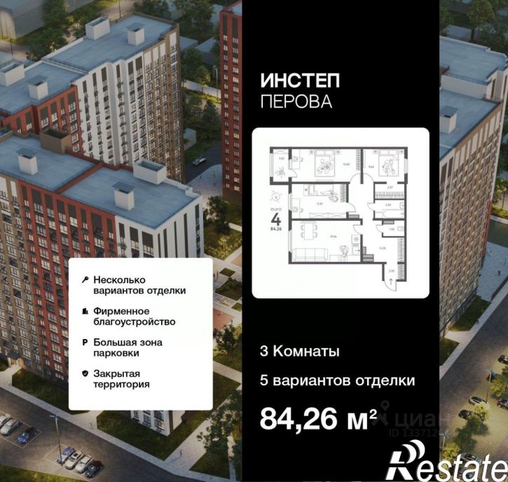 3-комн квартира в новом доме улица Перова, 2В,  д. 2В