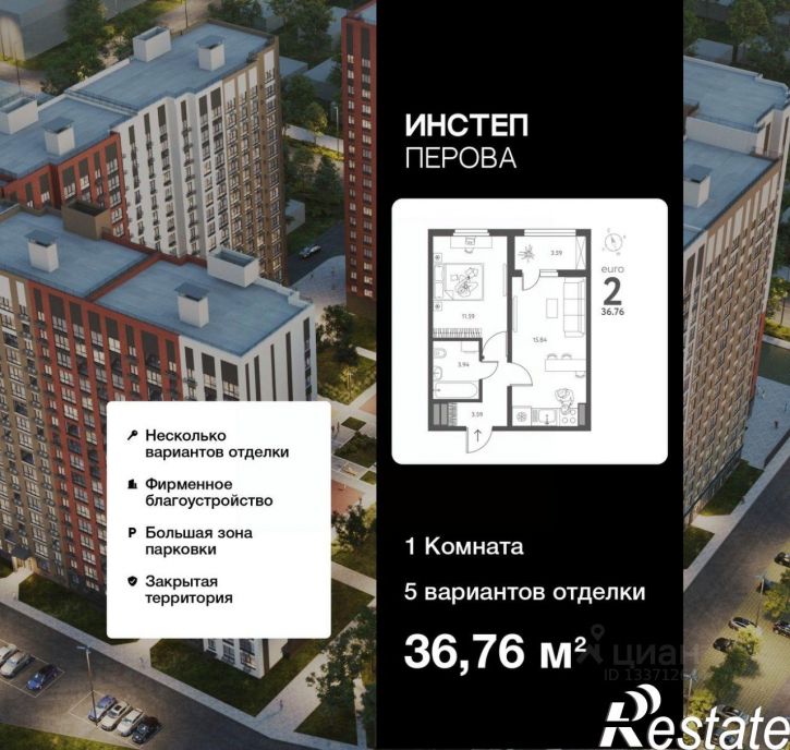 1-комн квартира в новом доме улица Перова, 2В,  д. 2В