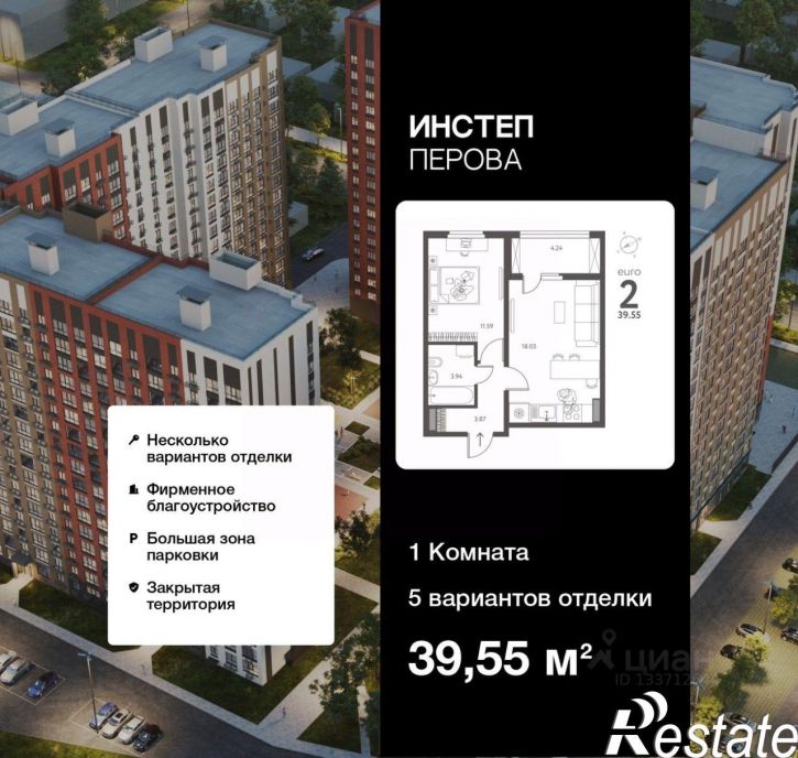 1-комн квартира в новом доме улица Перова, 2В,  д. 2В