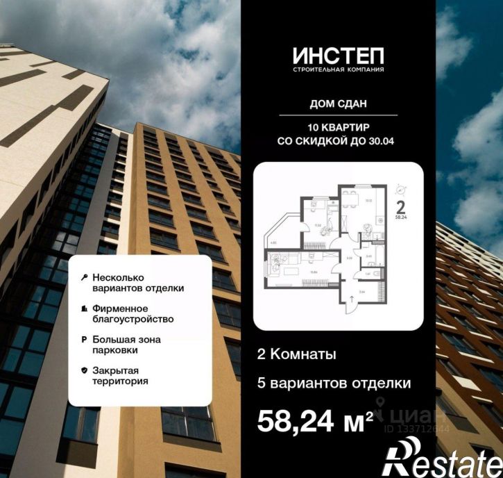 2-комн квартира в новом доме улица Перова, 2В,  д. 2В