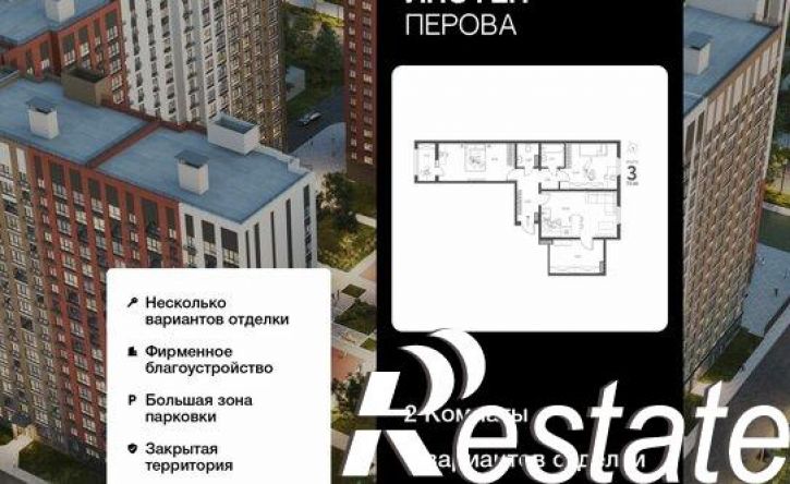 2-комн квартира в новом доме улица Перова, 11,  д. 11