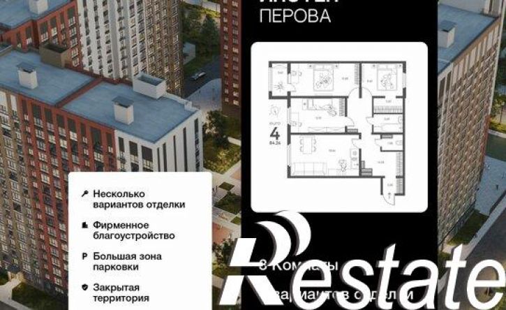 3-комн квартира в новом доме улица Перова, 11,  д. 11